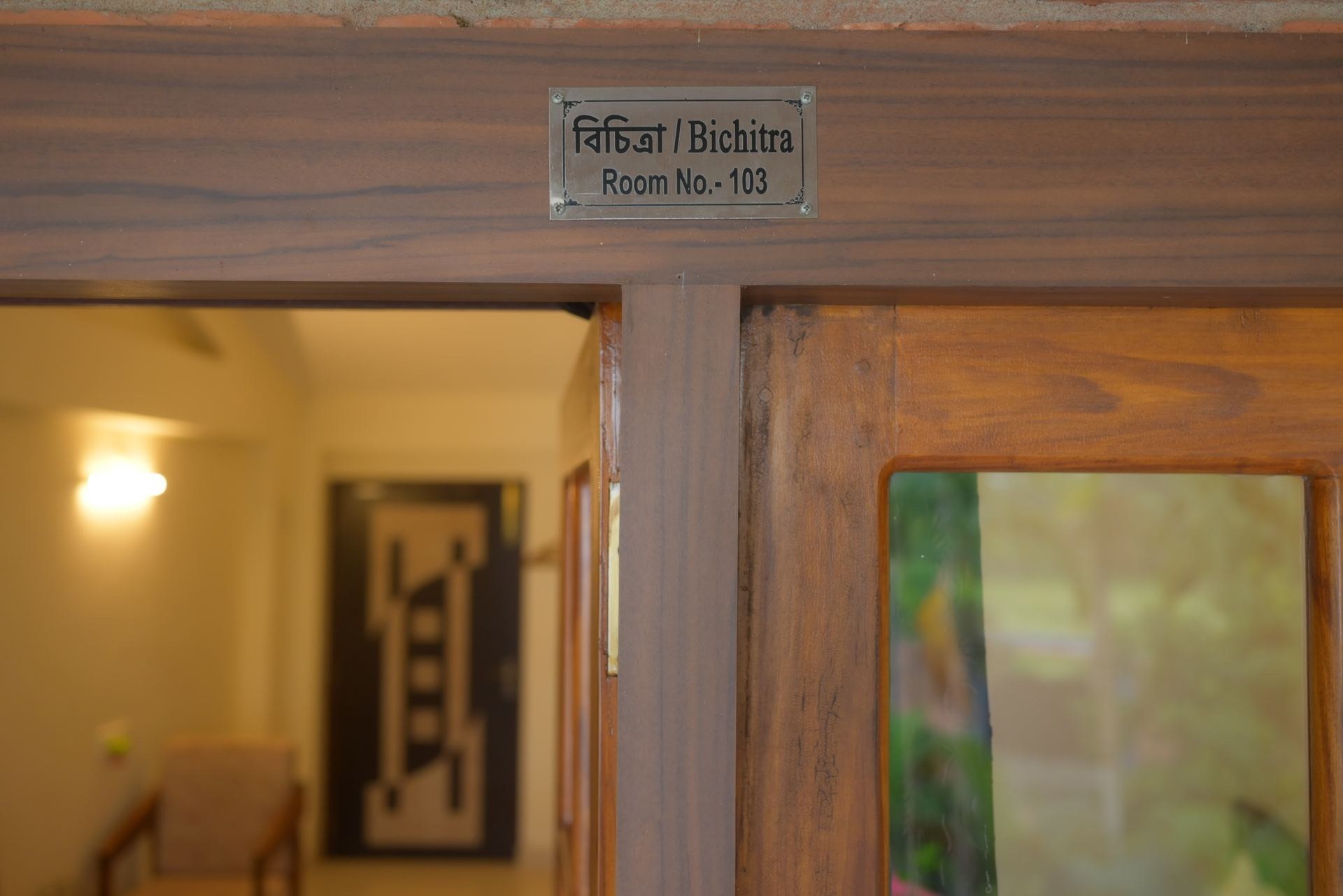 Bichitra Room