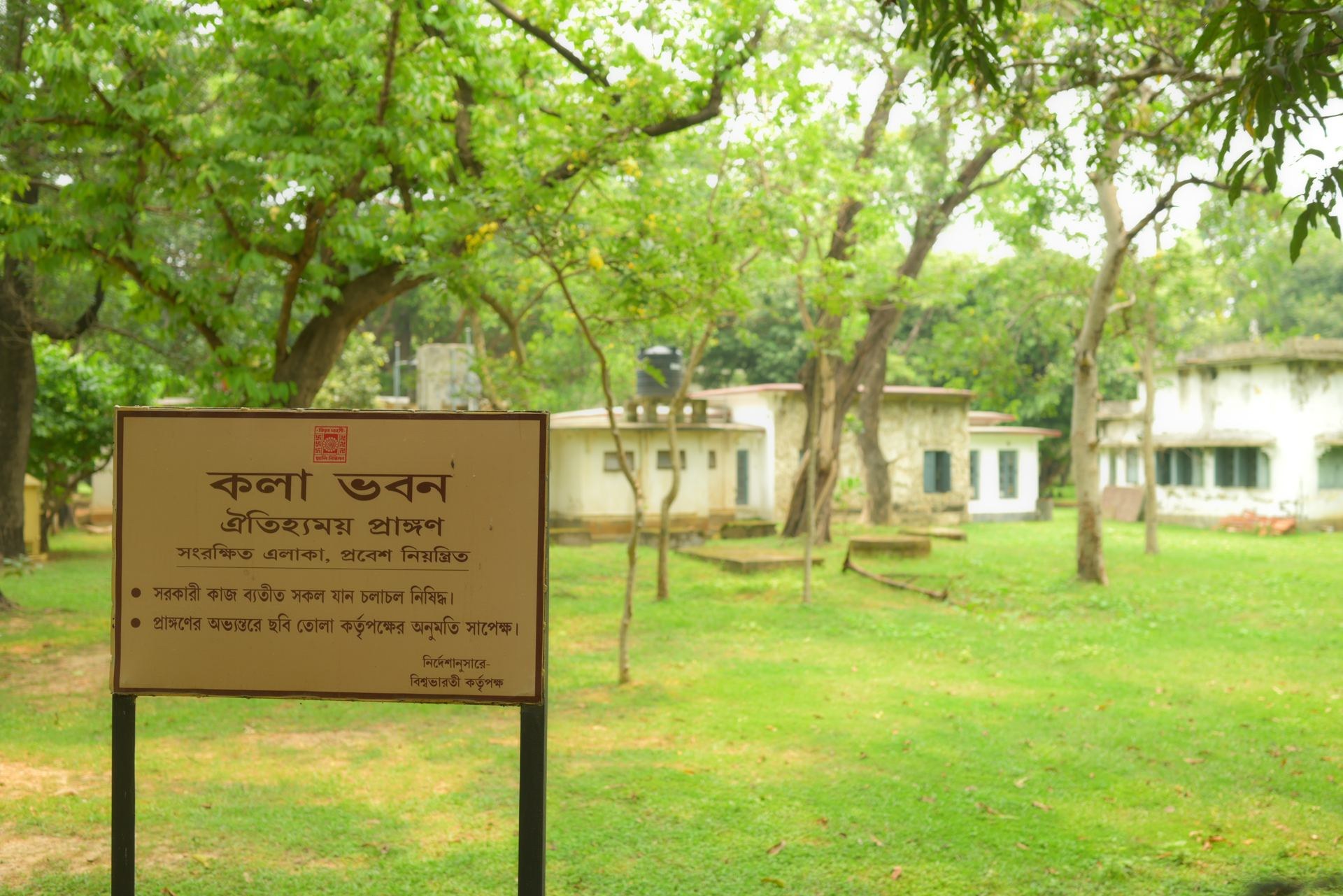 Kala Bhavan
